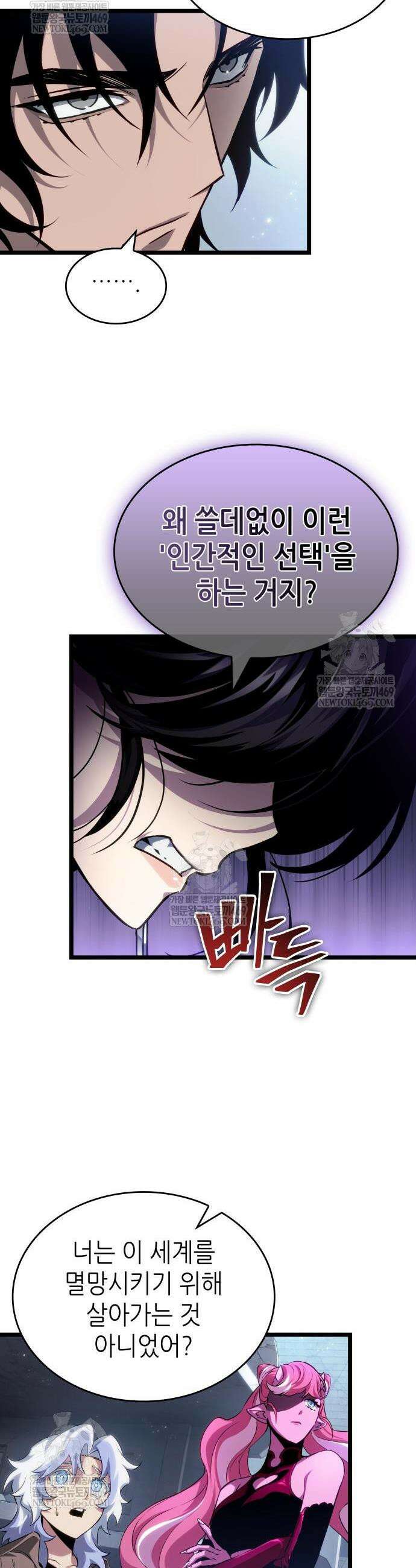 멸망 이후의 세계 218화 7