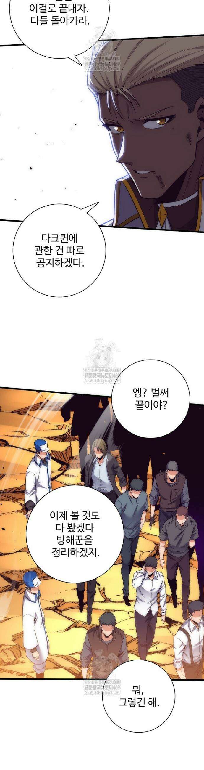 이볼브: 진화의 서막 175화 6