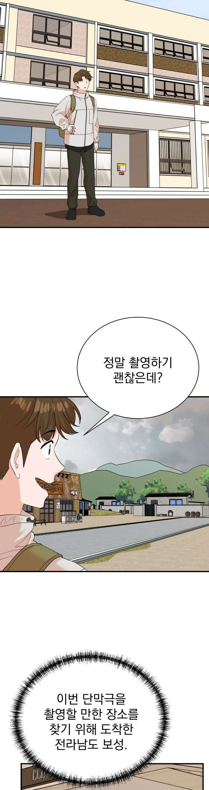 두 번 사는 프로듀서 - 226화 2