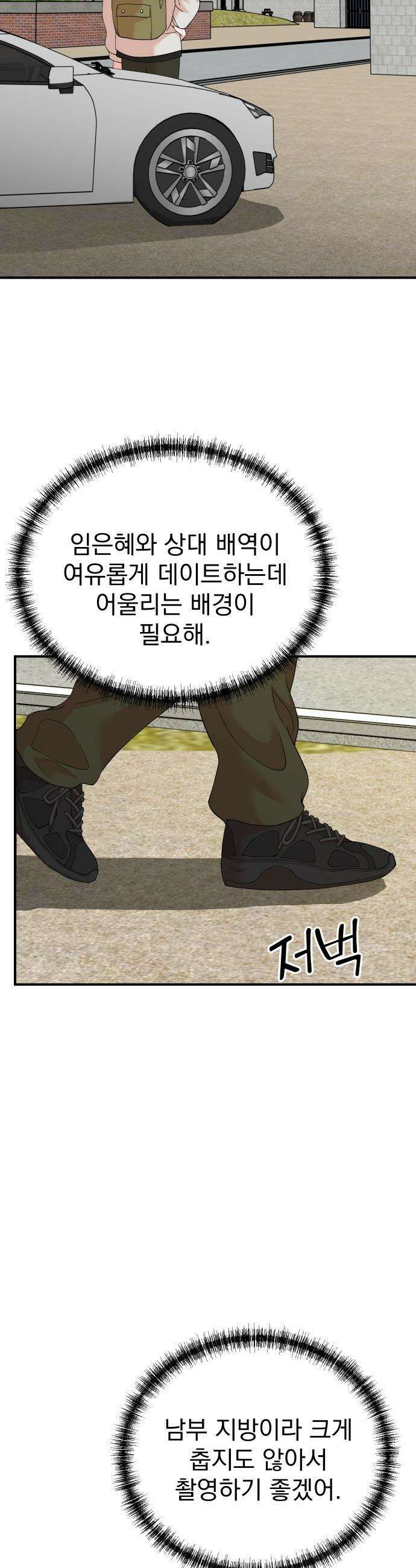 두 번 사는 프로듀서 - 226화 6
