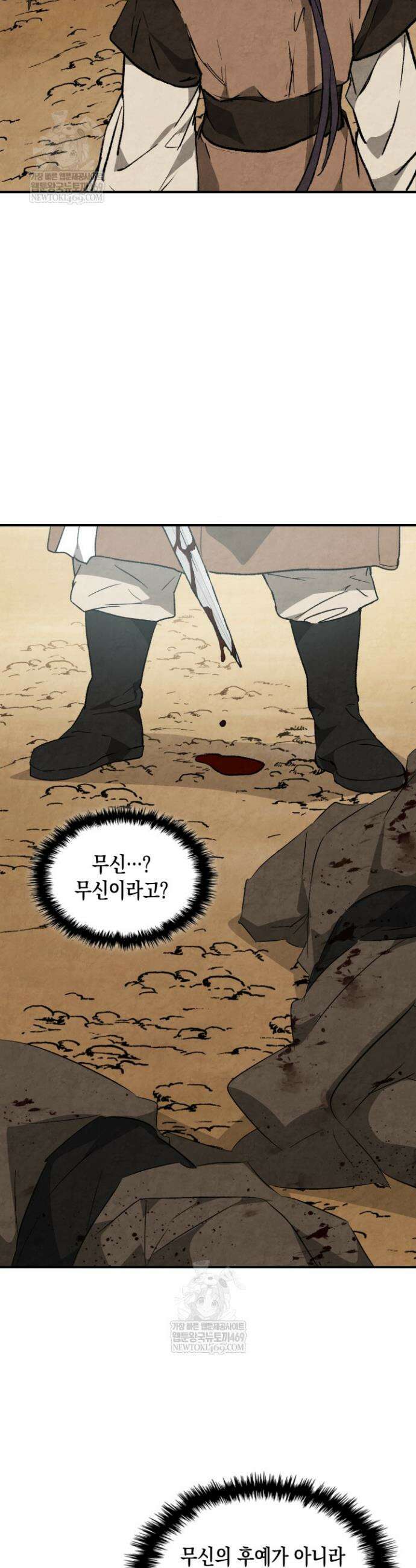 무신귀환록 147화 5