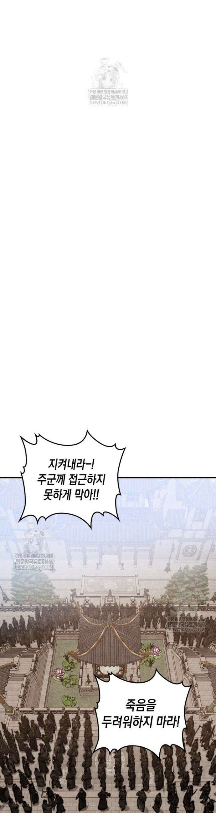 무신귀환록 147화 8