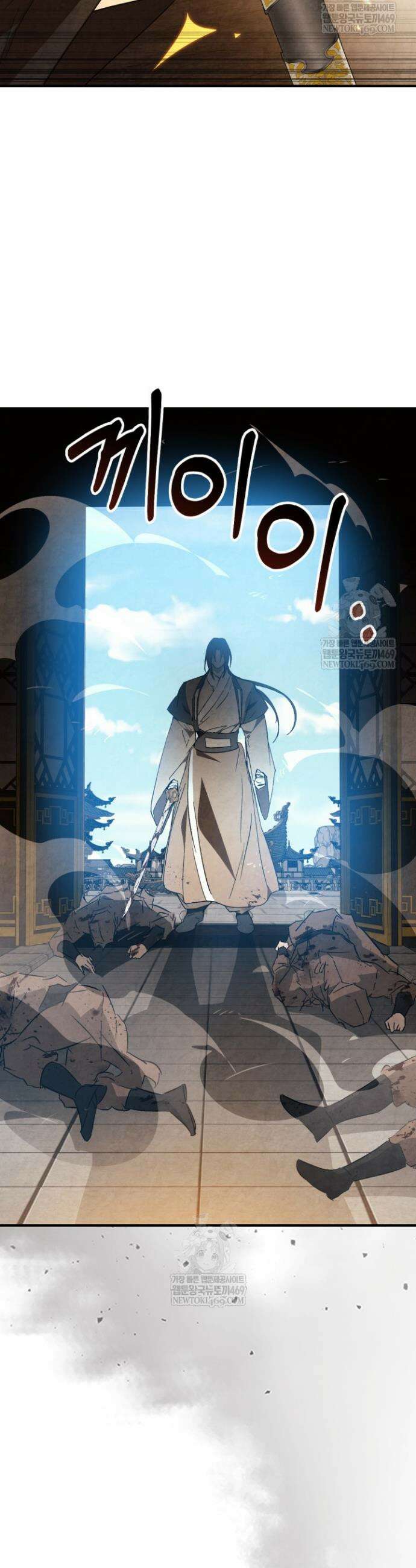 무신귀환록 147화 12