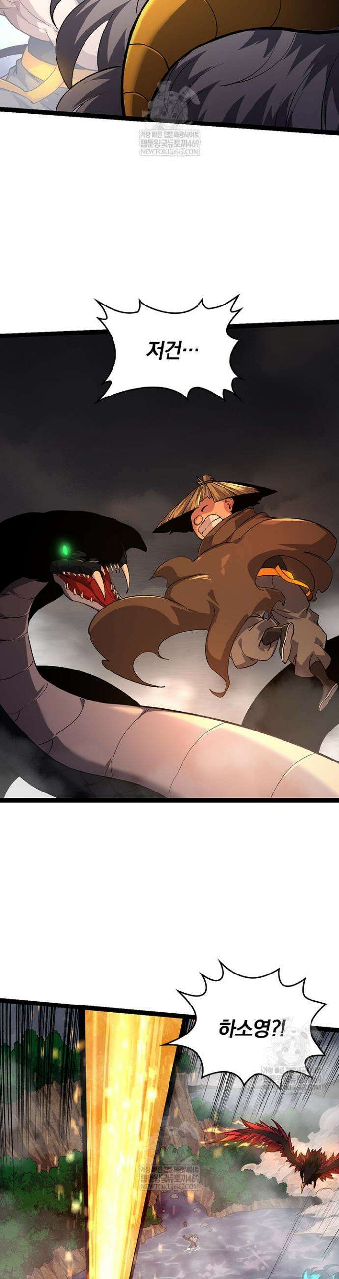 S급 나무로 레벨업 102화 5