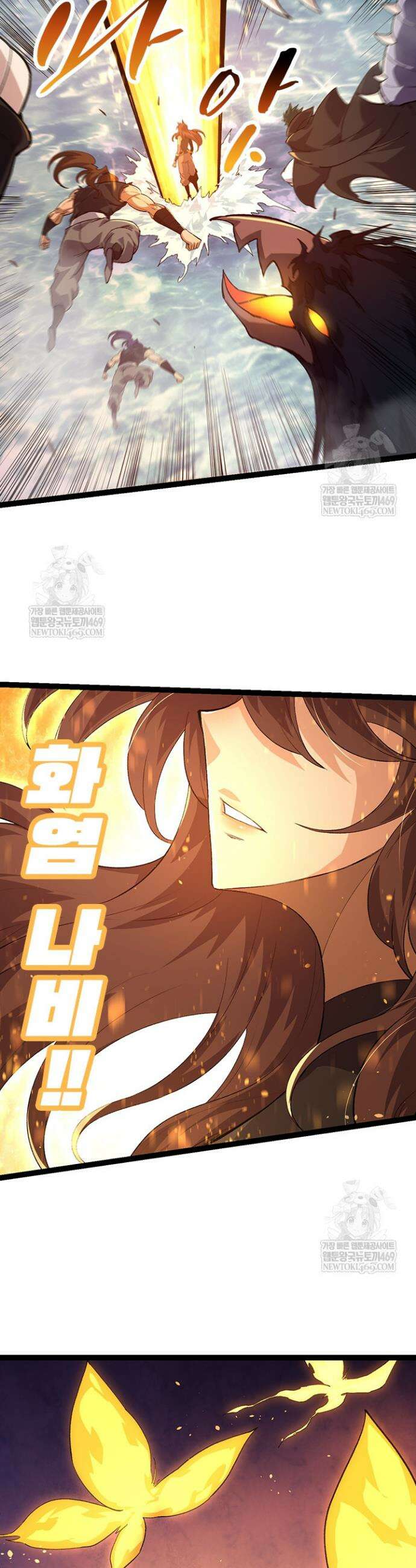 S급 나무로 레벨업 102화 12