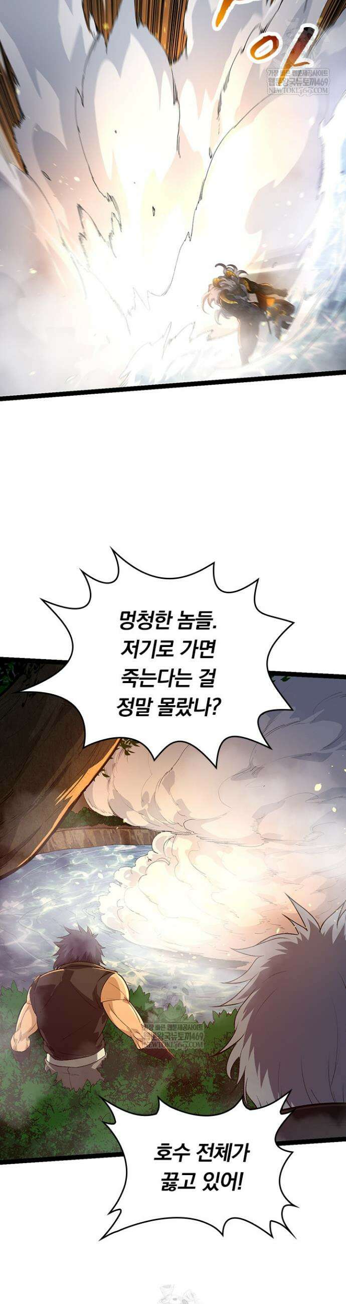 S급 나무로 레벨업 102화 18