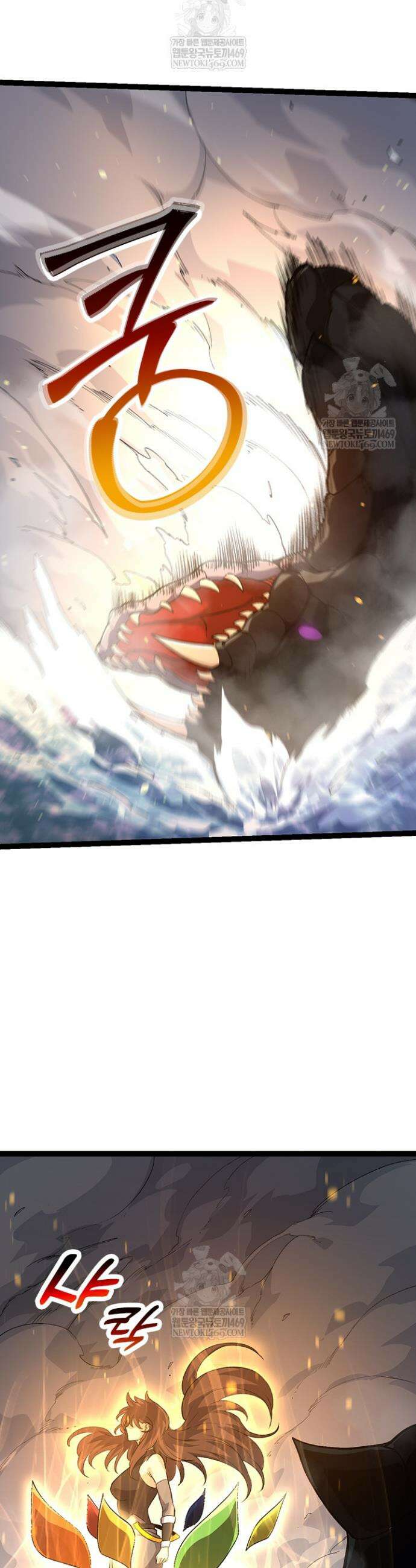 S급 나무로 레벨업 102화 19