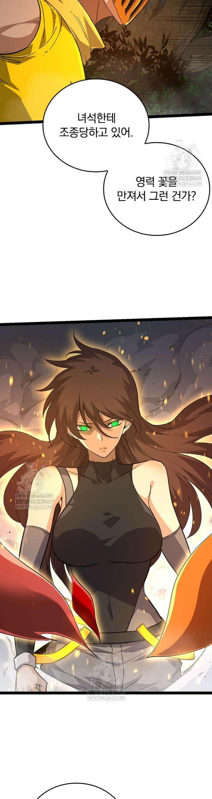 S급 나무로 레벨업 102화 21