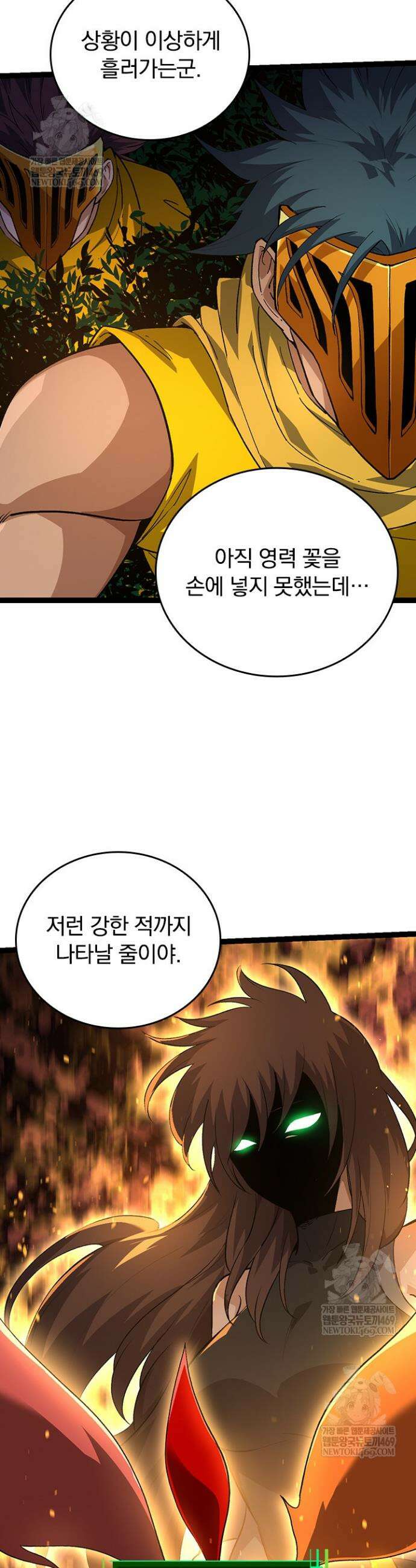 S급 나무로 레벨업 102화 22
