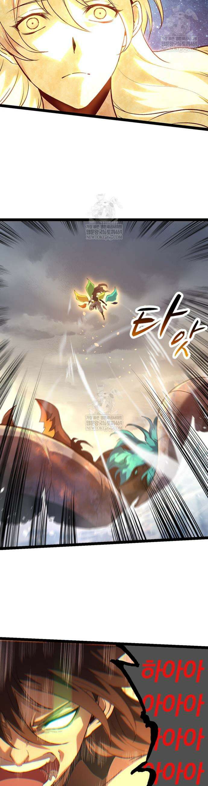 S급 나무로 레벨업 102화 24