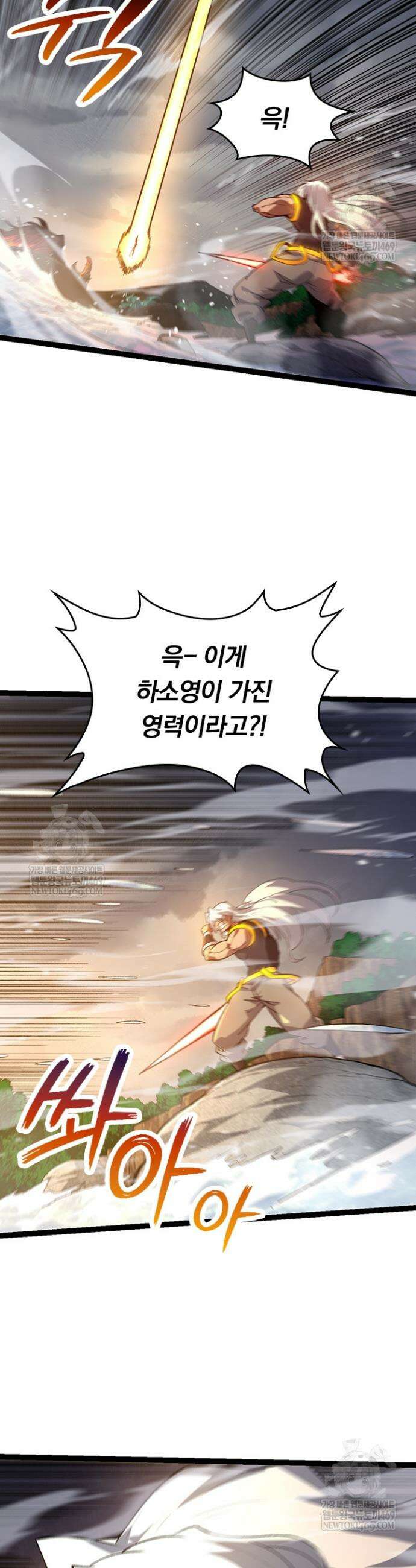 S급 나무로 레벨업 102화 26
