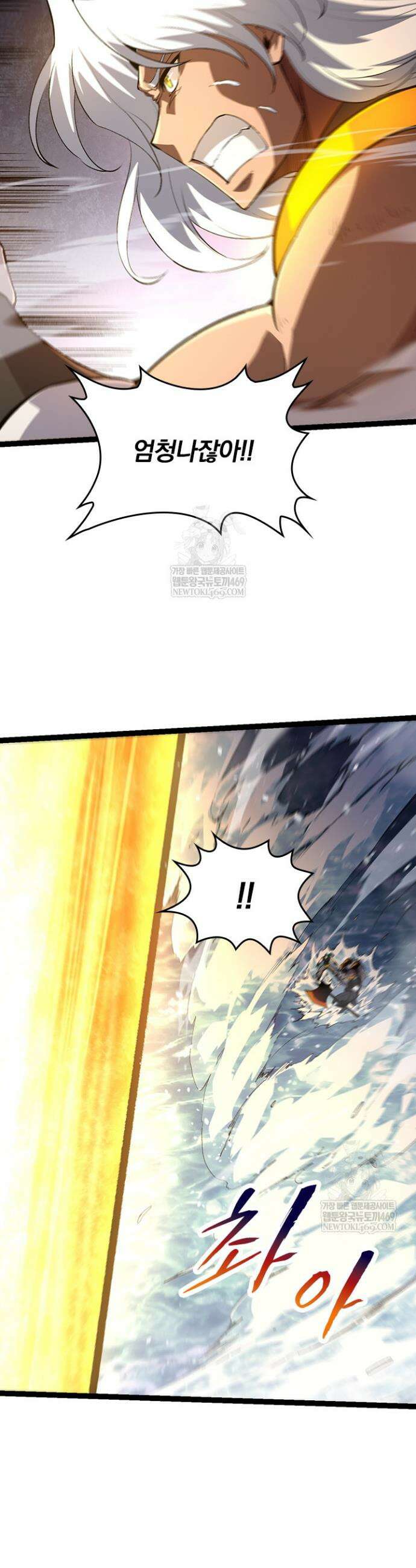 S급 나무로 레벨업 102화 27