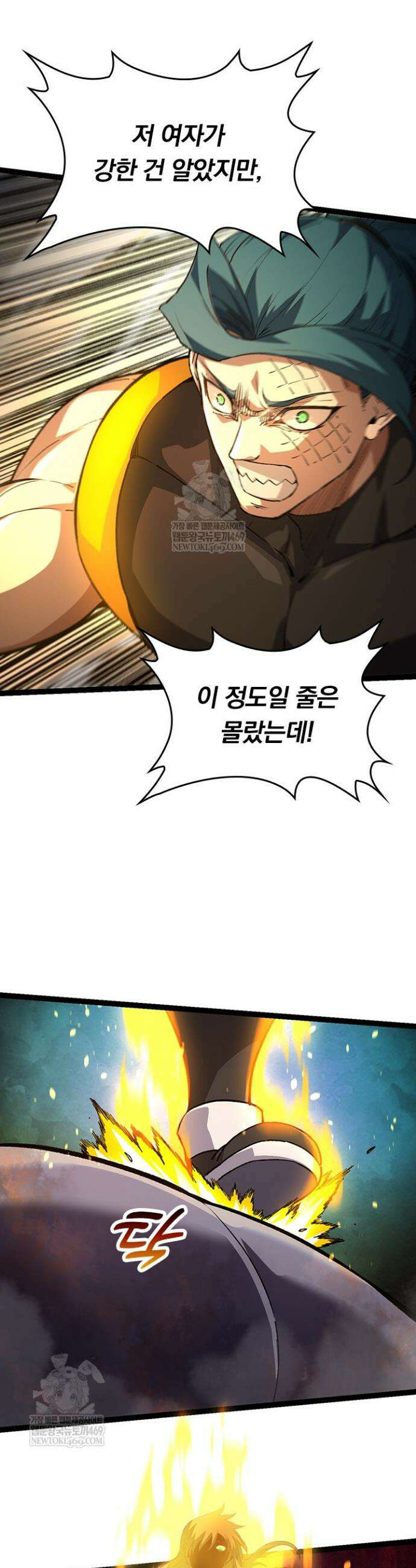 S급 나무로 레벨업 102화 28