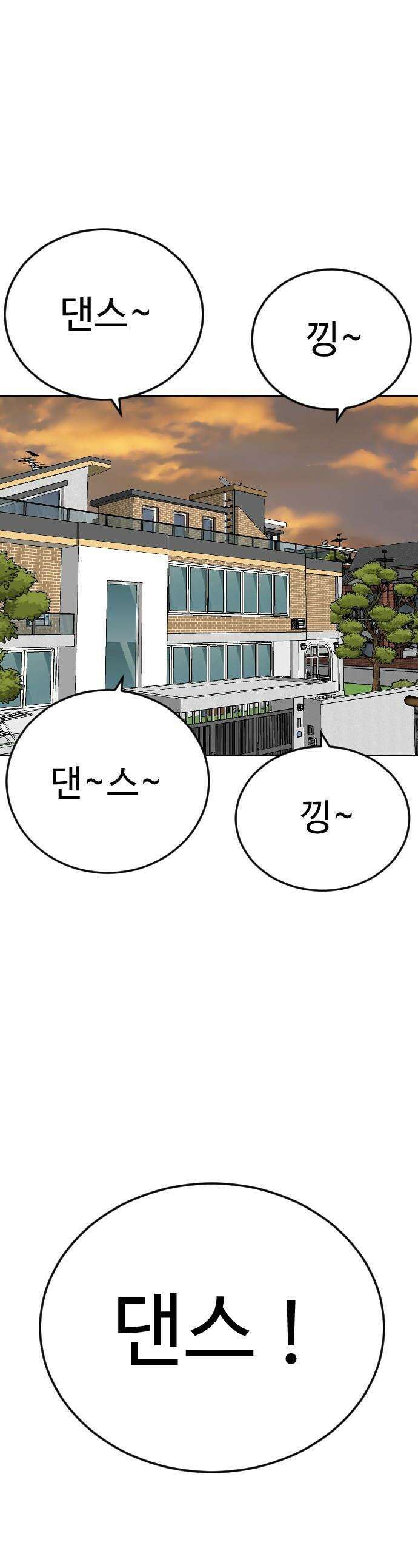 나쁜사람 - 287화 1