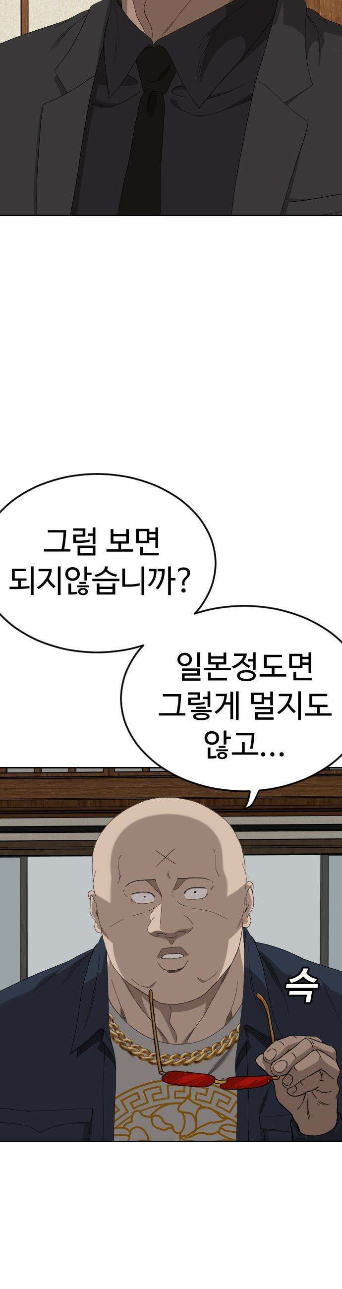 나쁜사람 - 287화 5