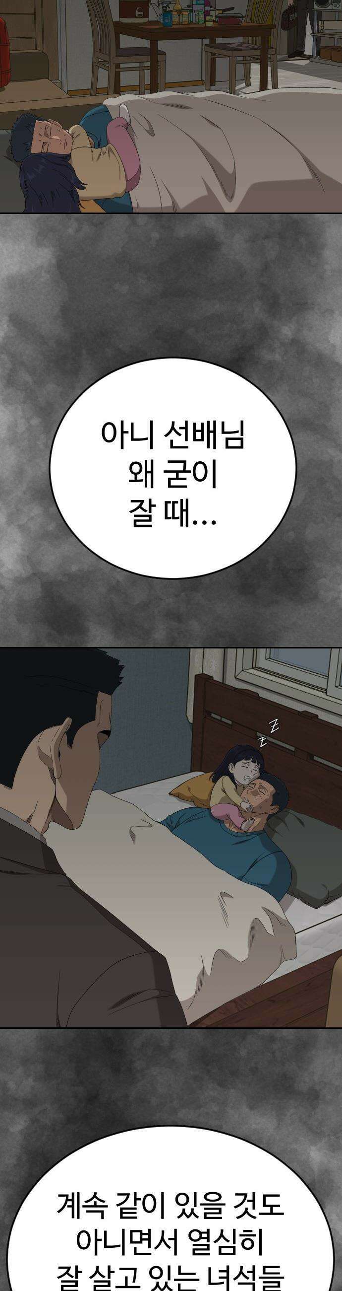 나쁜사람 - 287화 7