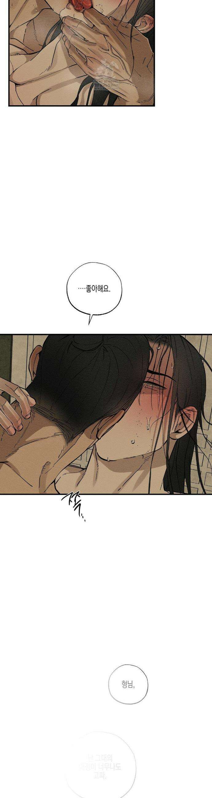 연의 기록 51화 2
