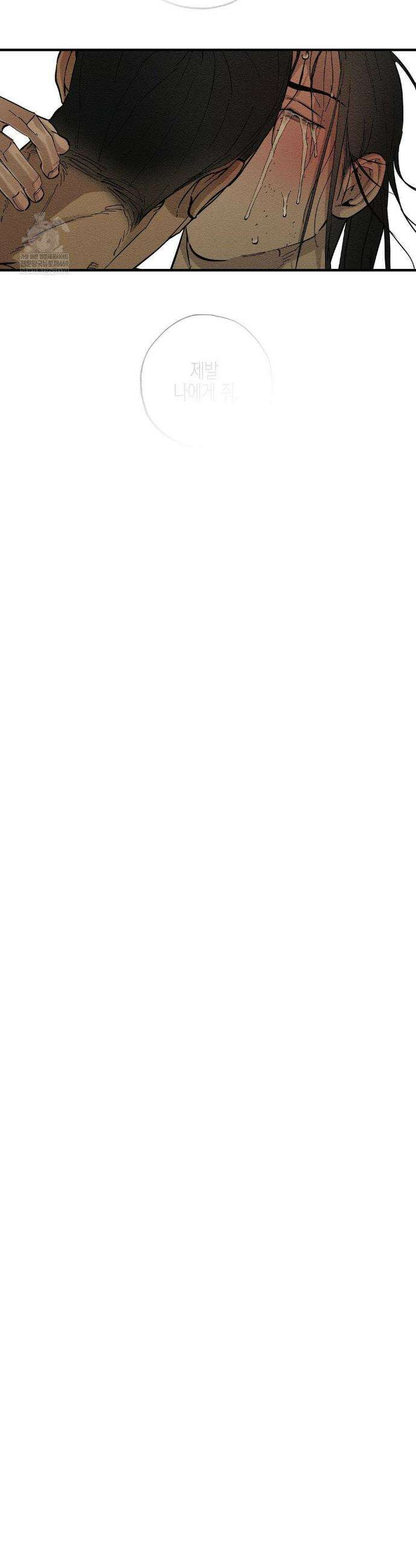 연의 기록 51화 3