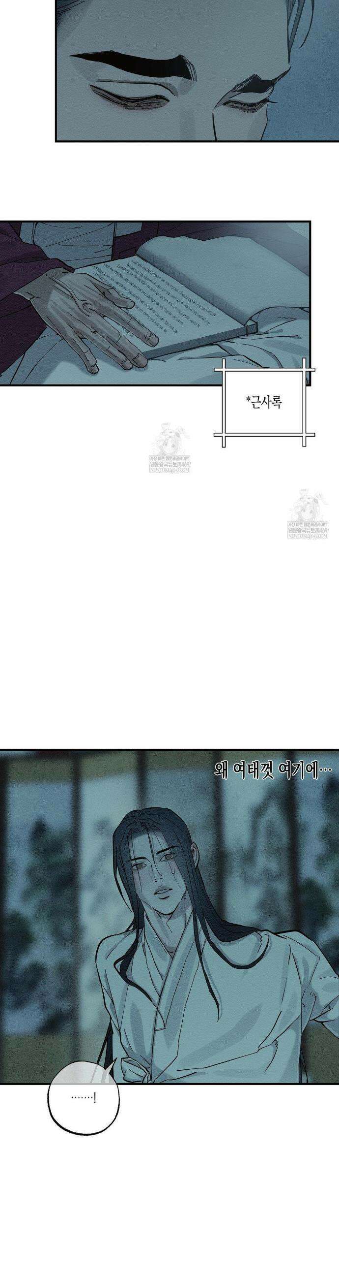 연의 기록 51화 7