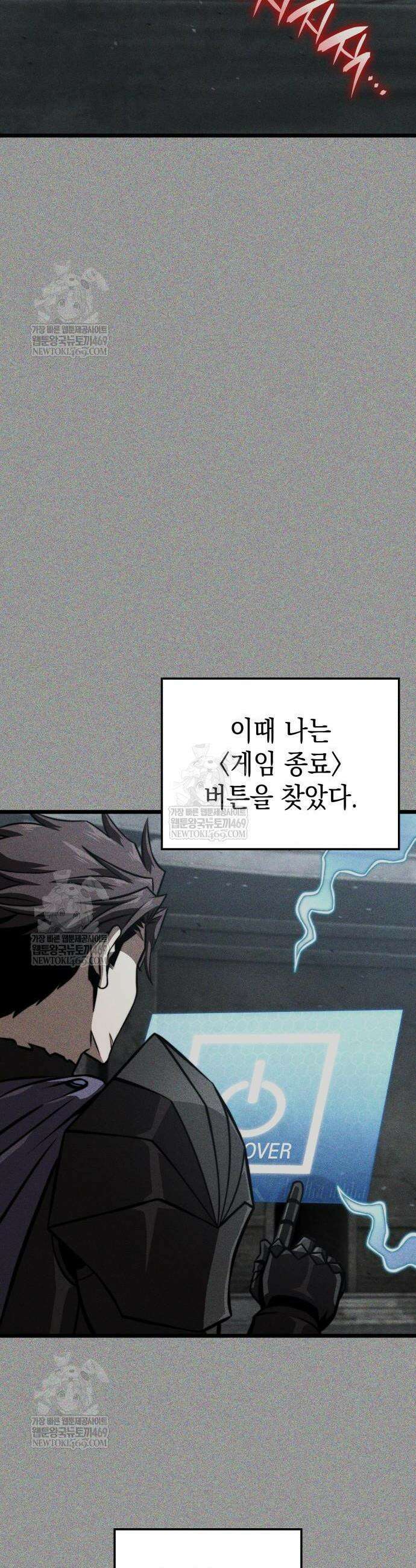 미친 재능의 플레이어 112화 완결 2