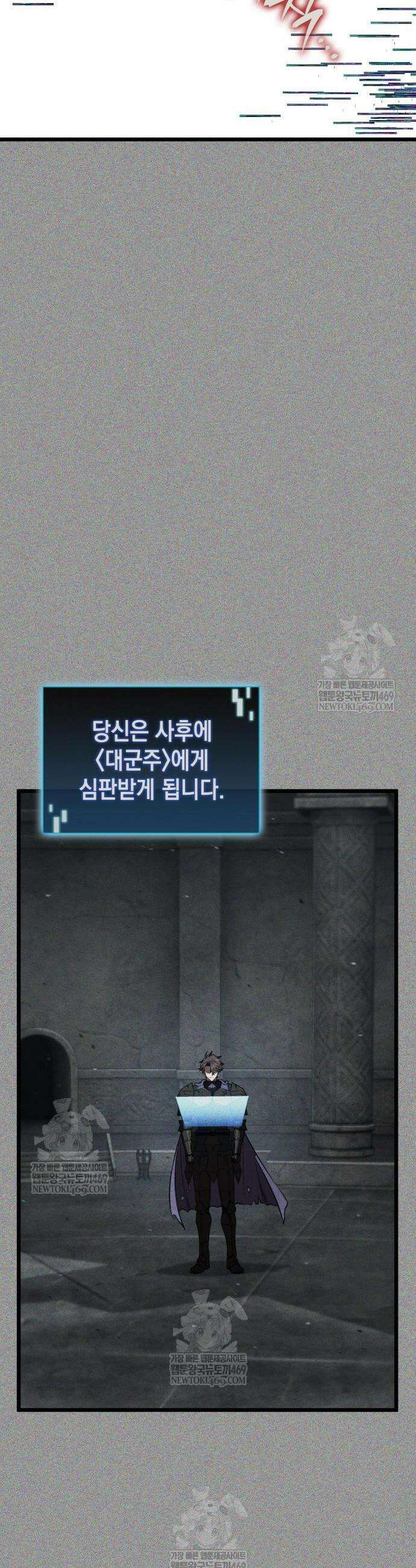 미친 재능의 플레이어 112화 완결 12