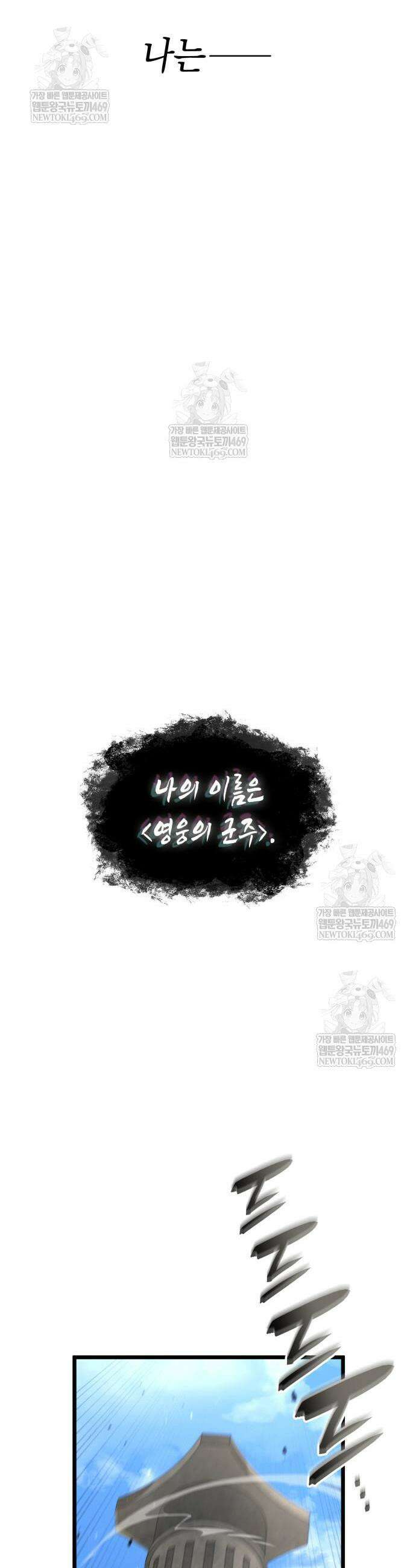 미친 재능의 플레이어 112화 완결 16