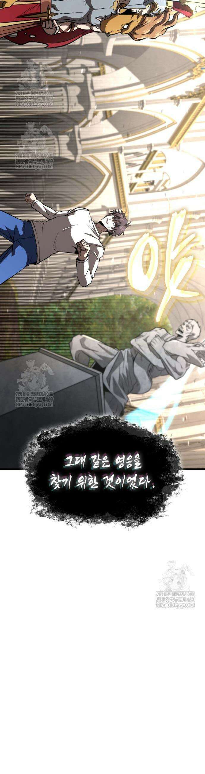 미친 재능의 플레이어 112화 완결 18