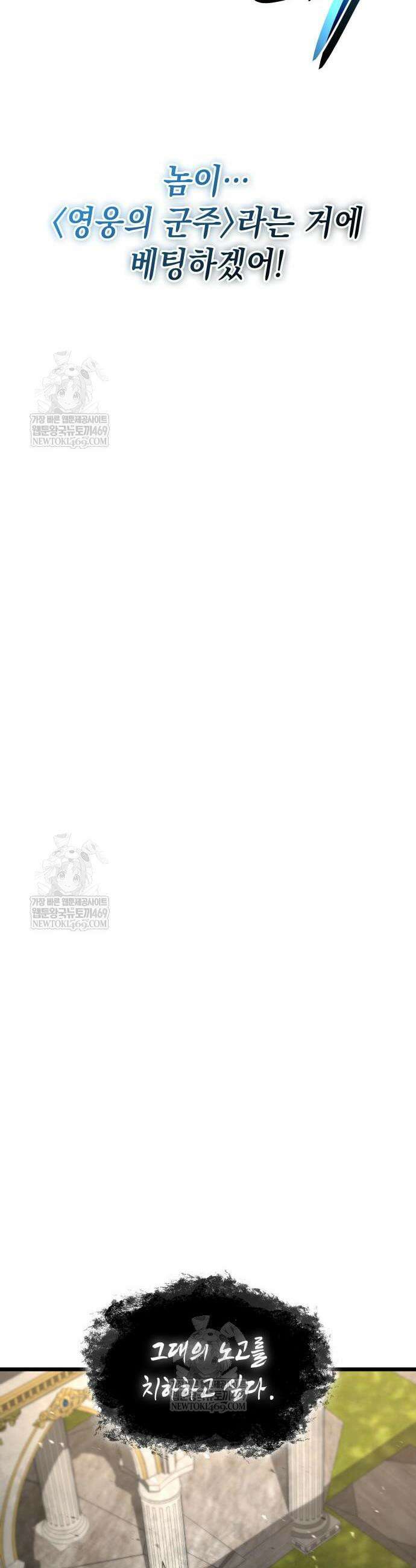 미친 재능의 플레이어 112화 완결 23