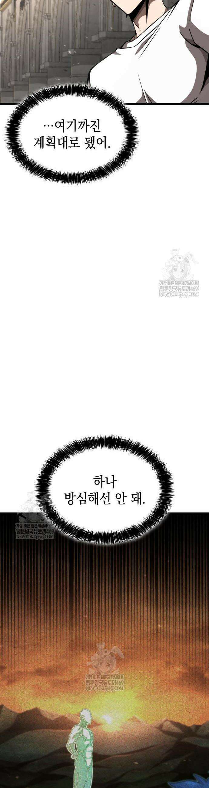 미친 재능의 플레이어 112화 완결 25