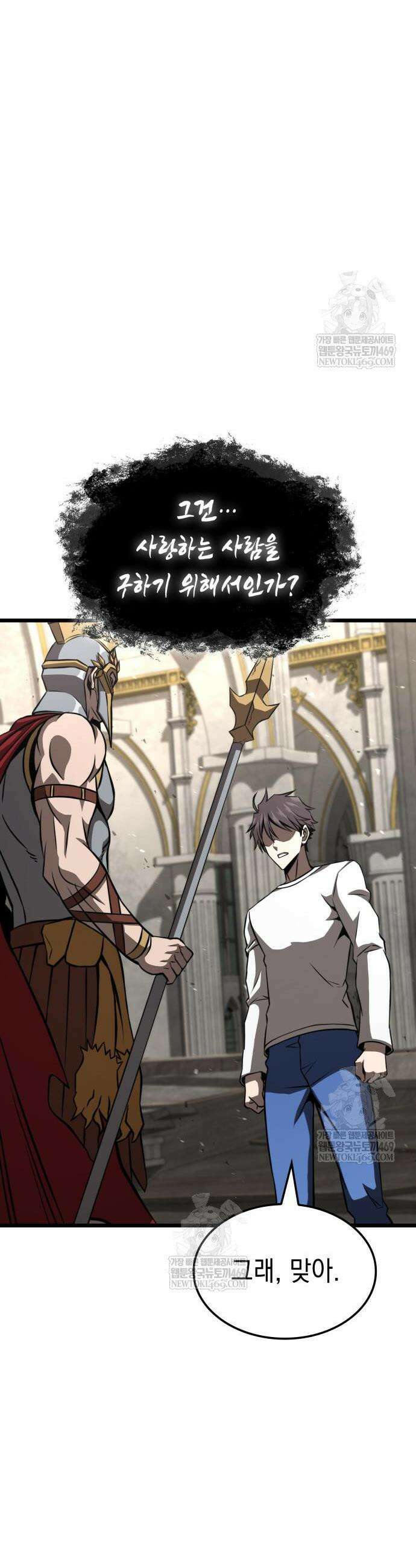미친 재능의 플레이어 112화 완결 29