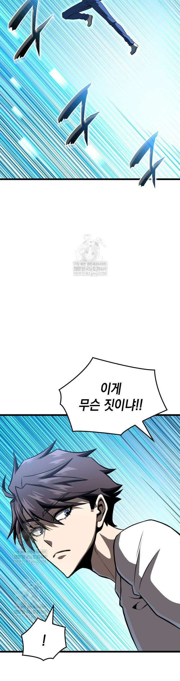 미친 재능의 플레이어 112화 완결 42