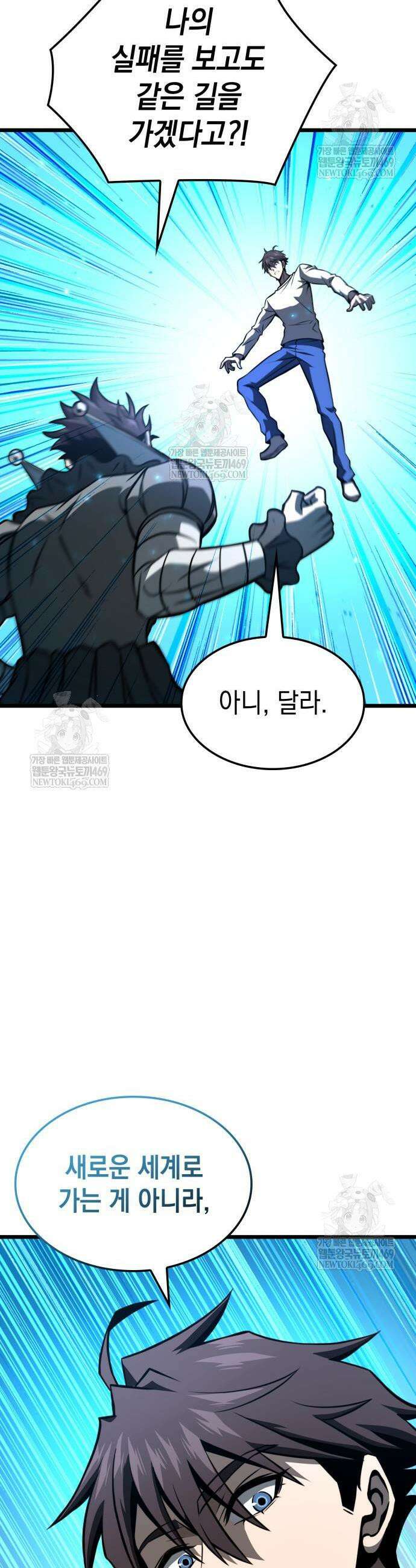 미친 재능의 플레이어 112화 완결 45