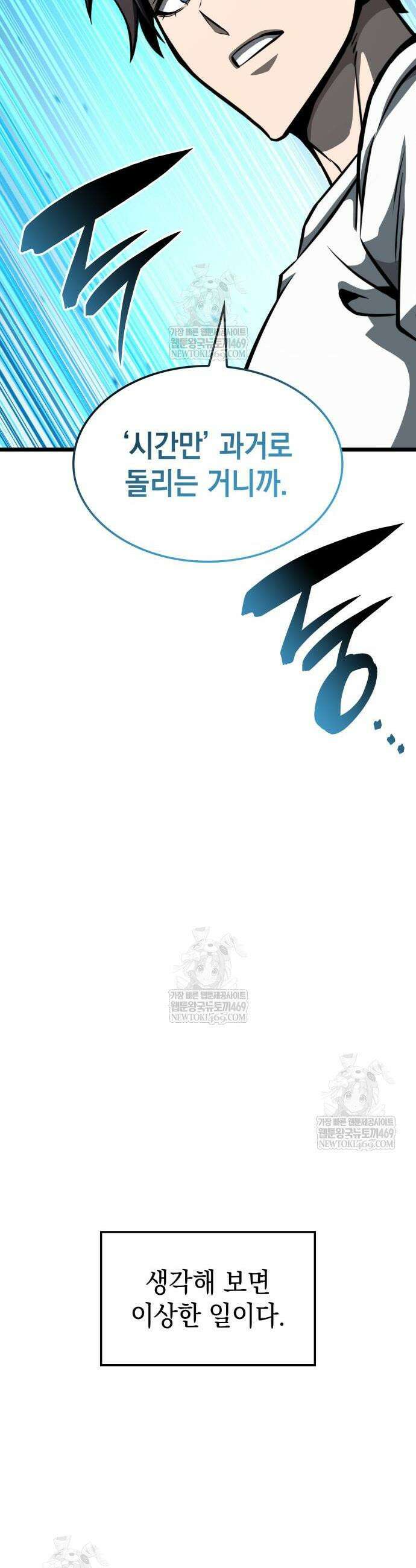 미친 재능의 플레이어 112화 완결 46