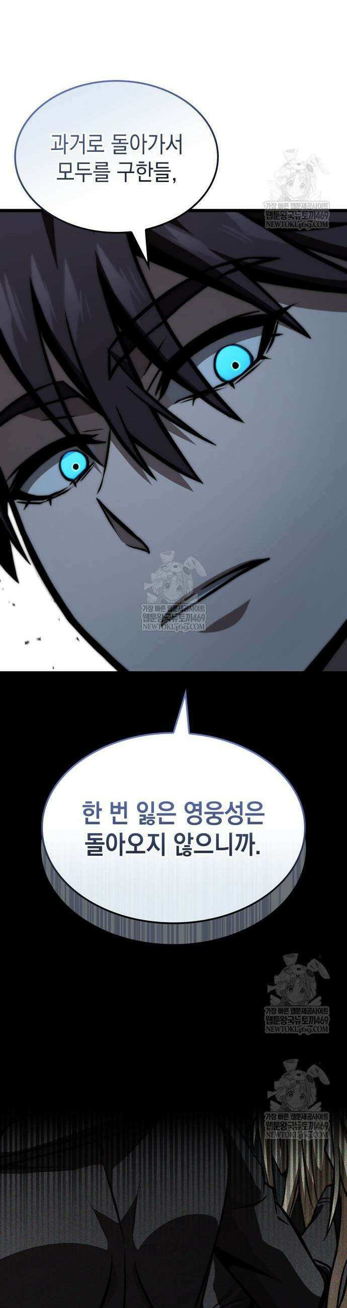 미친 재능의 플레이어 112화 완결 49