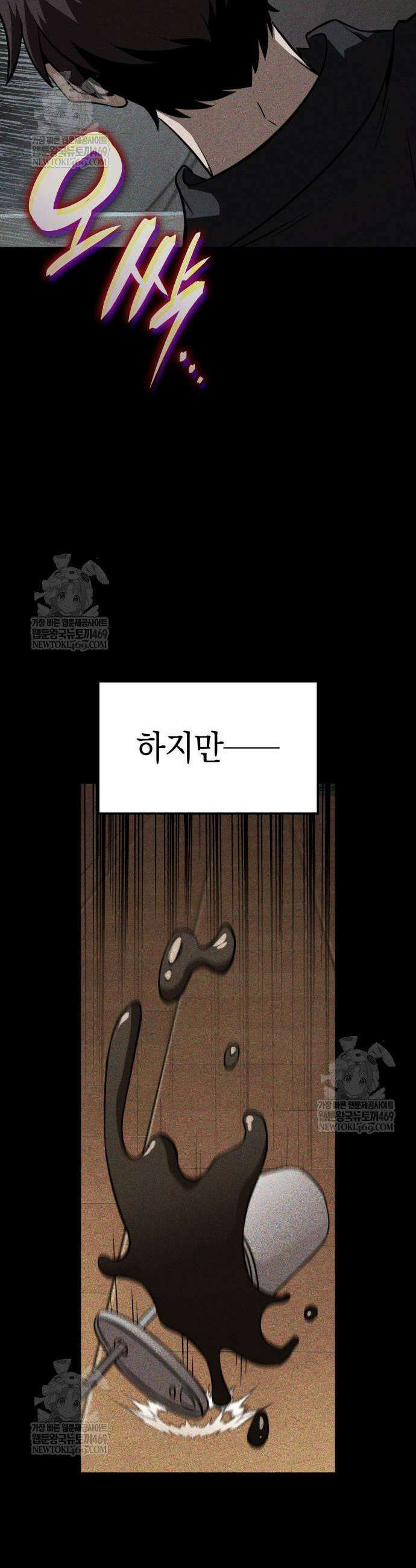 미친 재능의 플레이어 112화 완결 53
