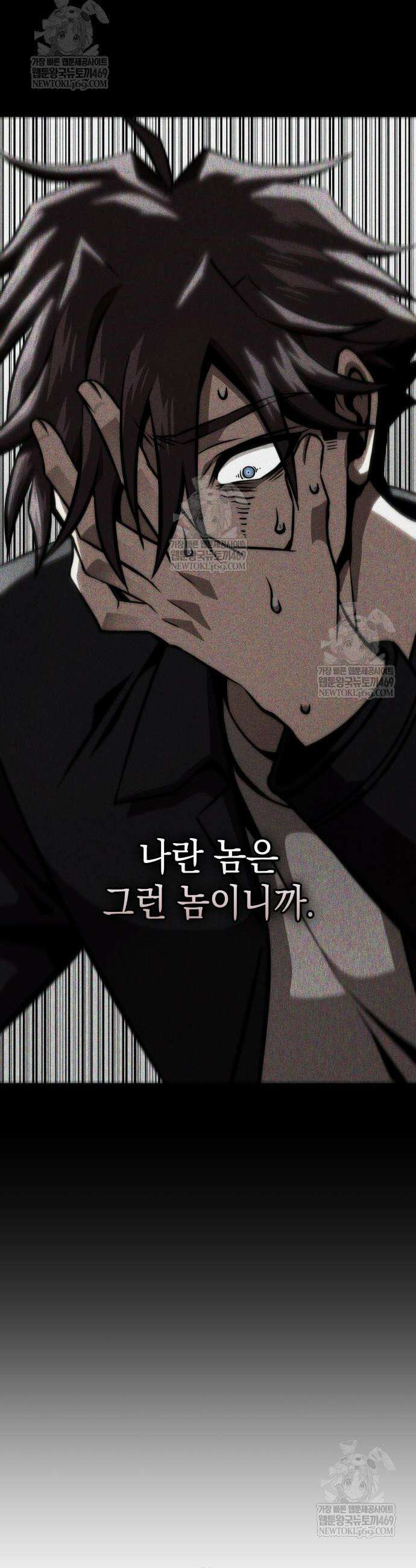 미친 재능의 플레이어 112화 완결 55