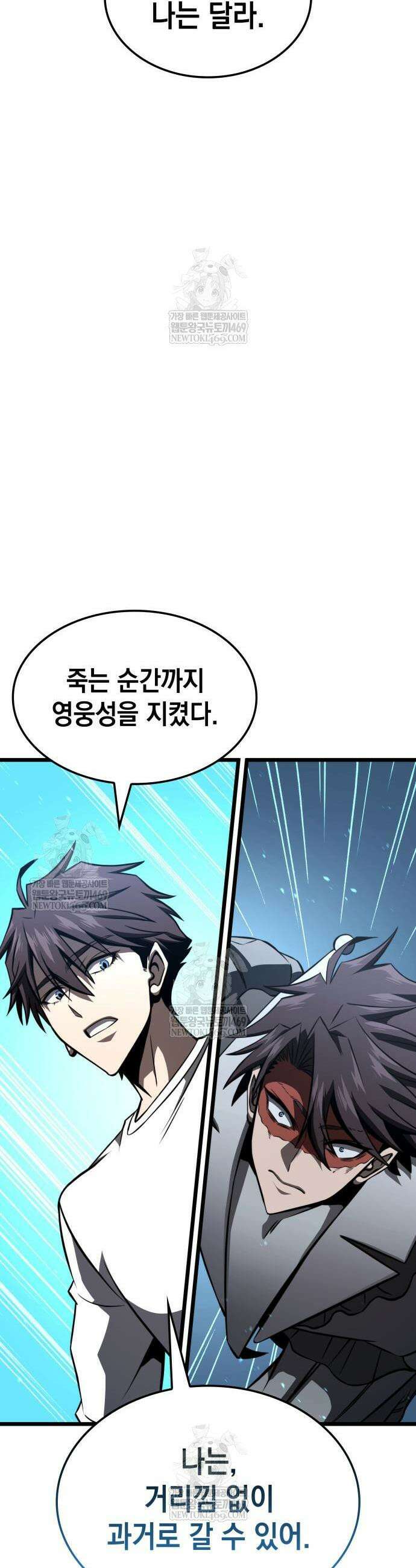 미친 재능의 플레이어 112화 완결 57