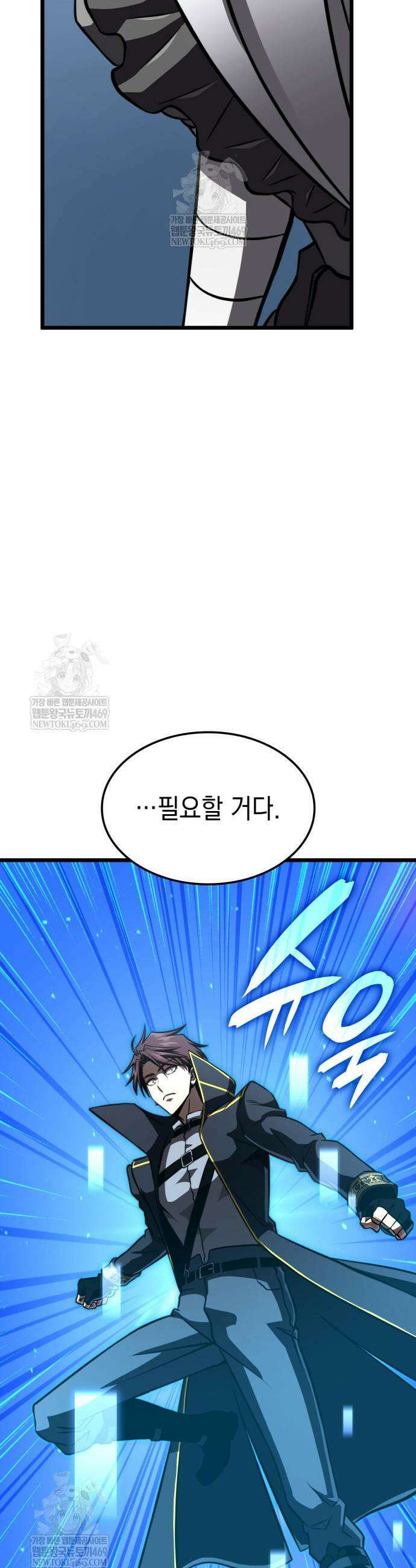 미친 재능의 플레이어 112화 완결 64