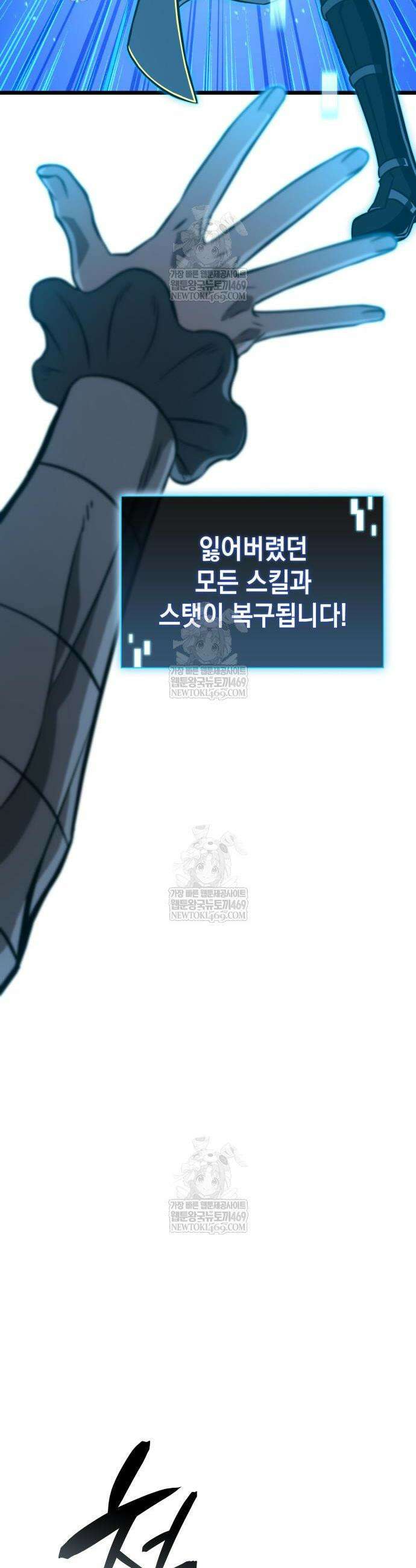 미친 재능의 플레이어 112화 완결 65