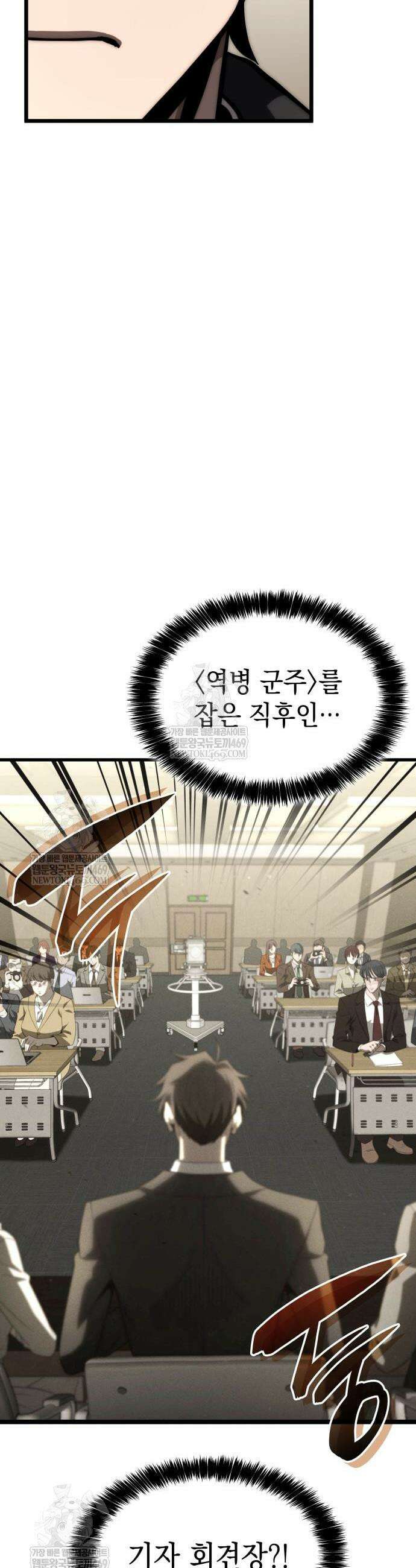 미친 재능의 플레이어 112화 완결 71