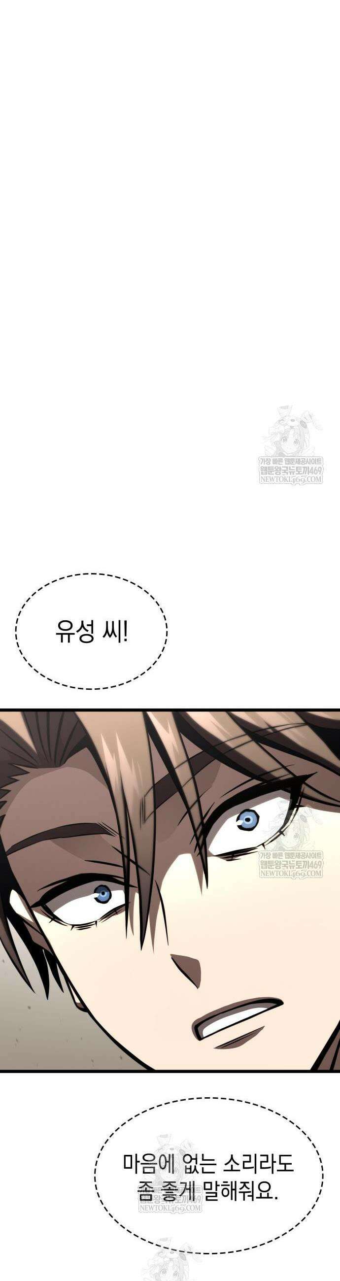 미친 재능의 플레이어 112화 완결 74