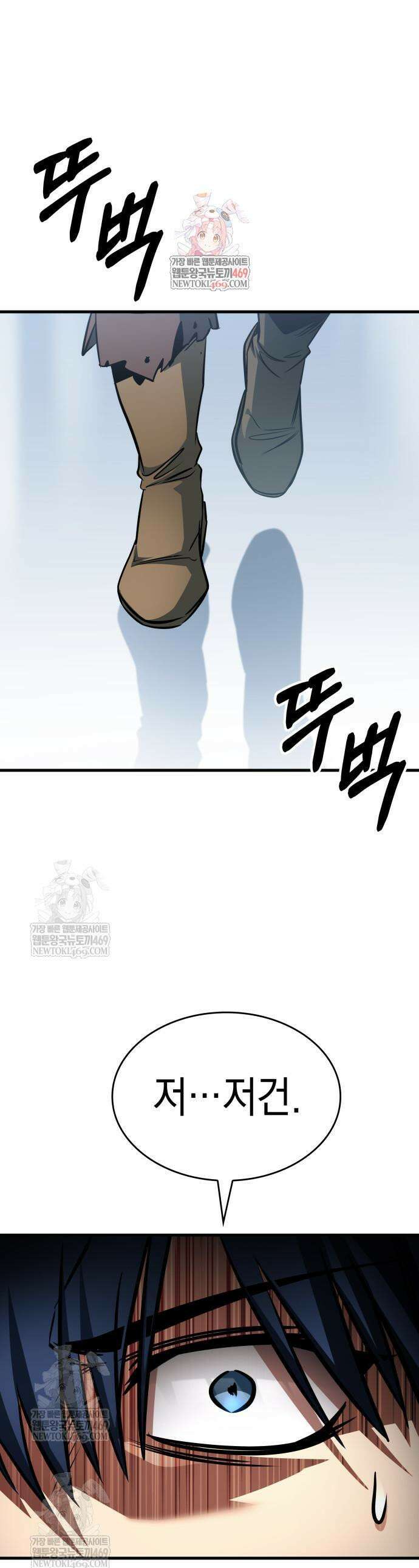 나만 보는 탑 공략집 103화 1