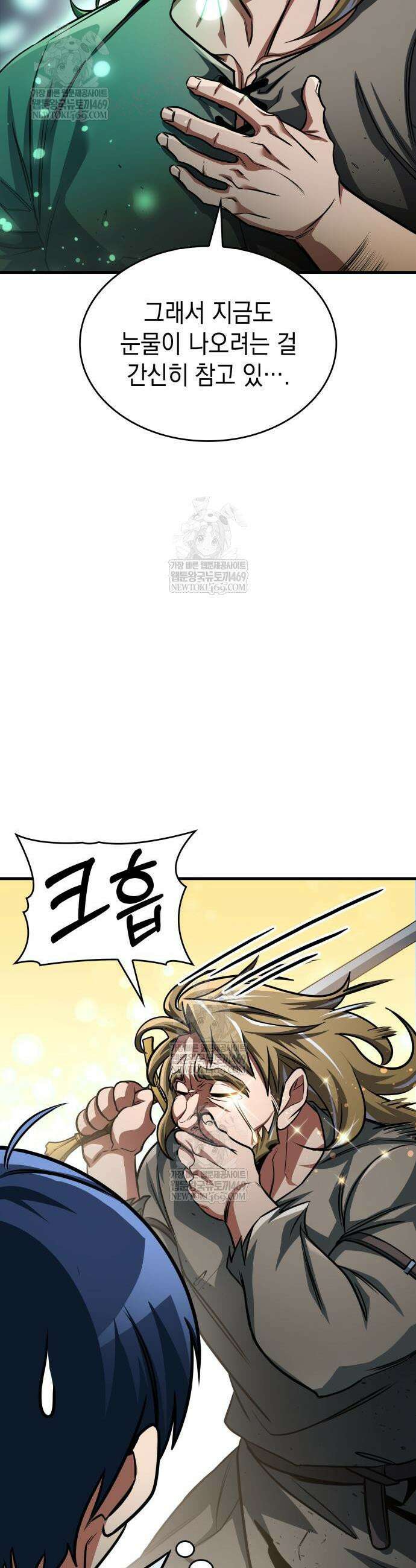나만 보는 탑 공략집 103화 7