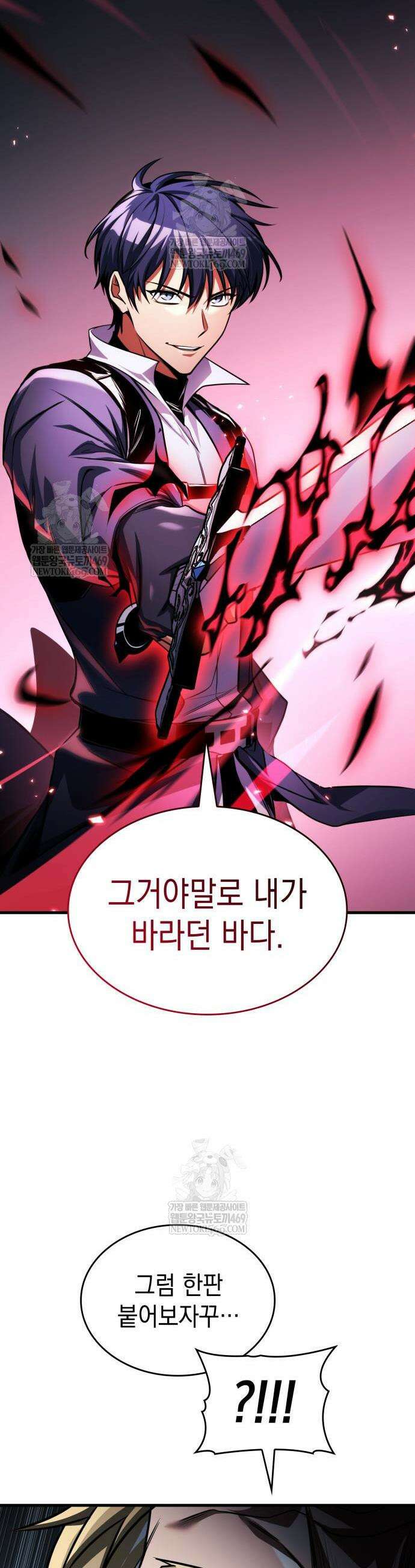 나만 보는 탑 공략집 103화 11