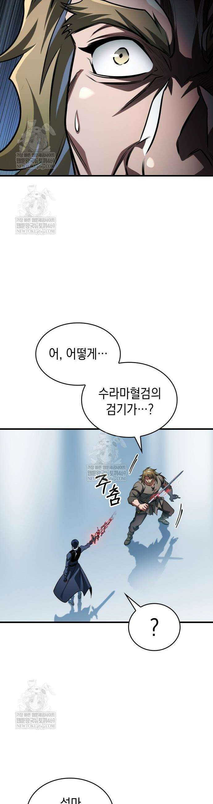 나만 보는 탑 공략집 103화 12