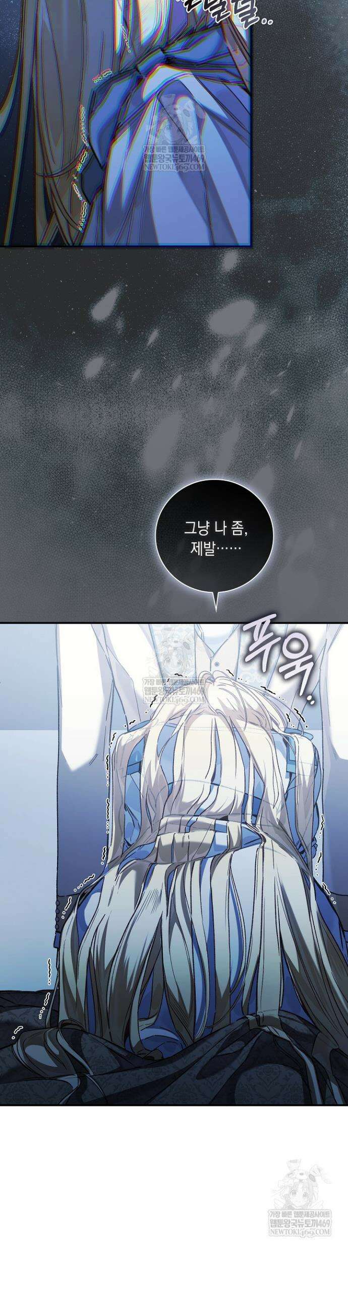 전생의 원수가 아빠라고요? 76화 20