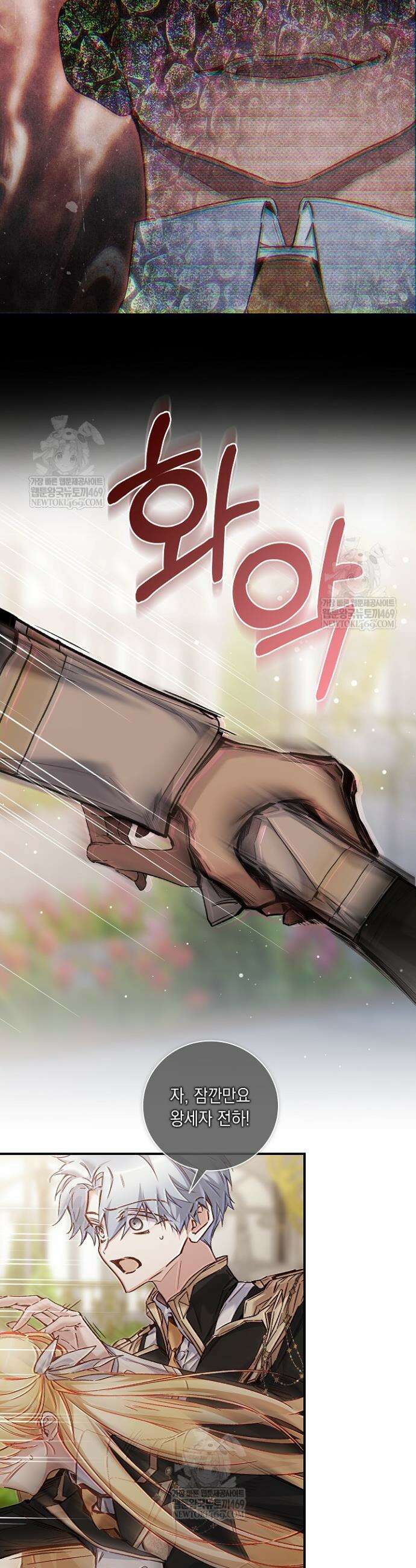 전생의 원수가 아빠라고요? 76화 25