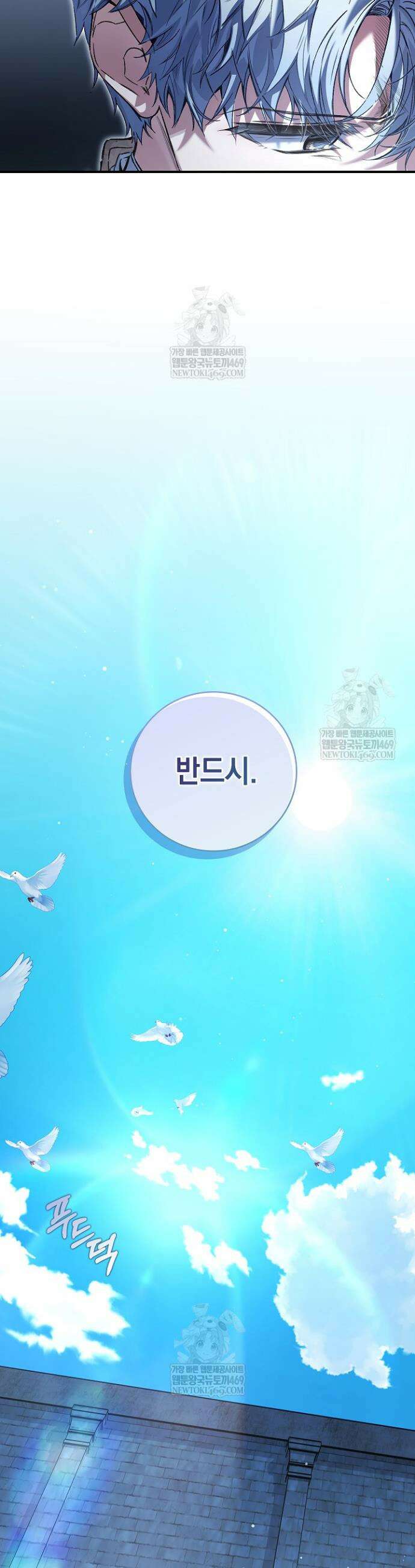 전생의 원수가 아빠라고요? 76화 46