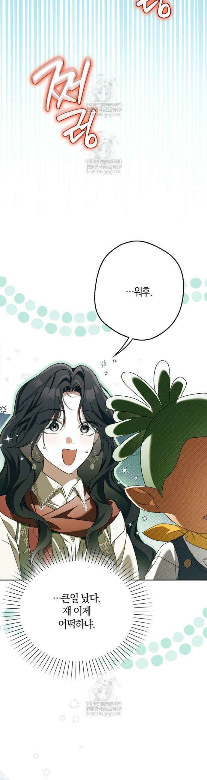 마론 후작 41화 2
