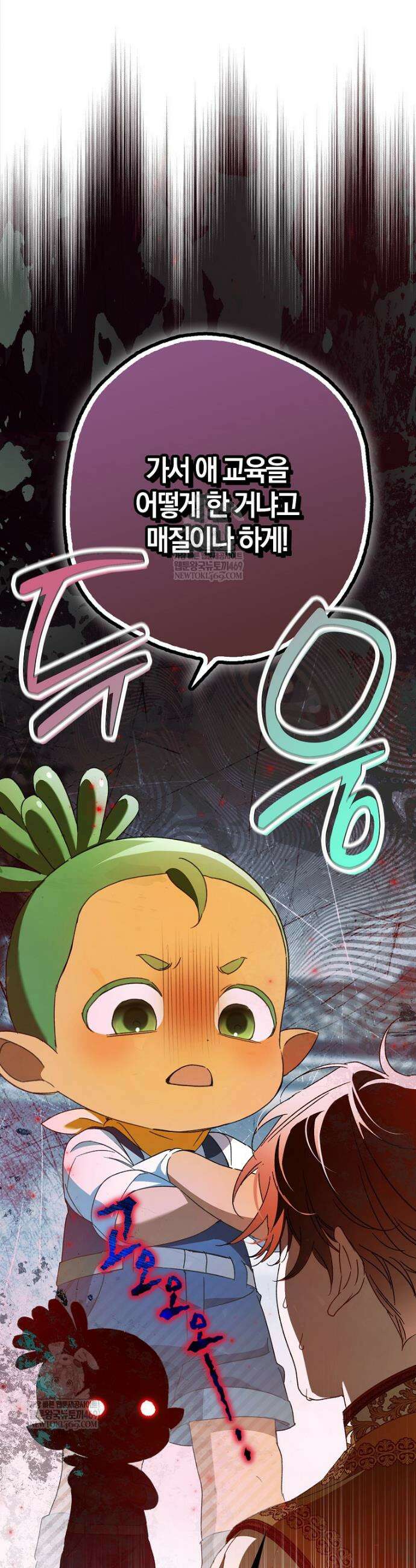 마론 후작 41화 7